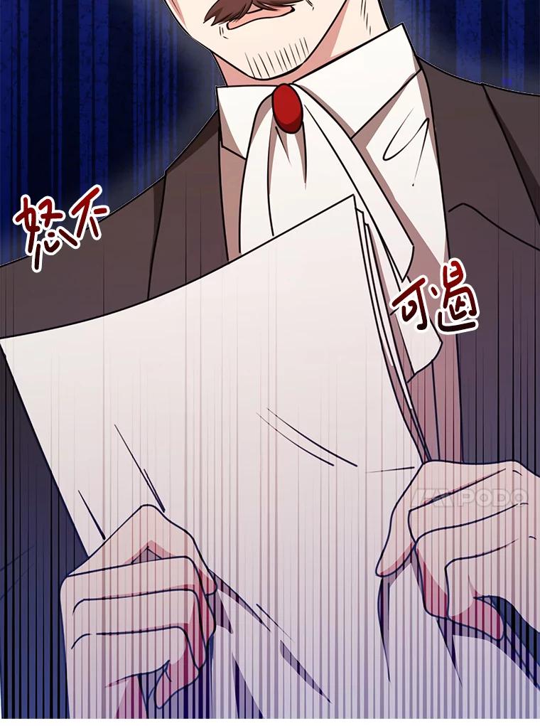 《地下城的S级限时千金》53.搞垮福尔岚 第154页