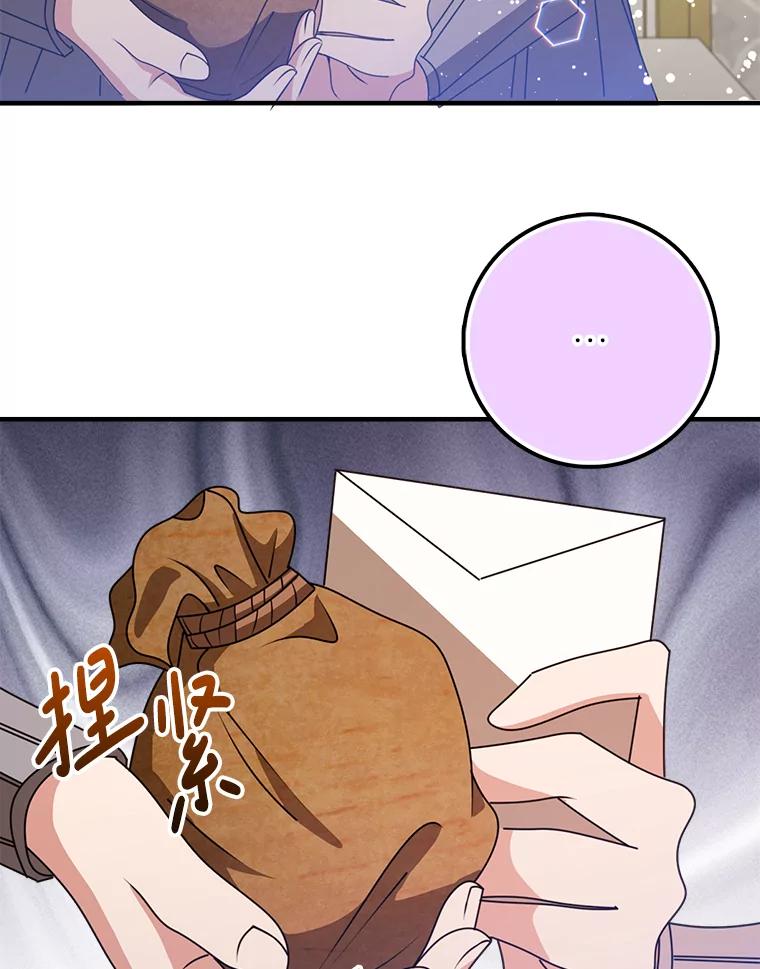 《地下城的S级限时千金》53.搞垮福尔岚 第46页