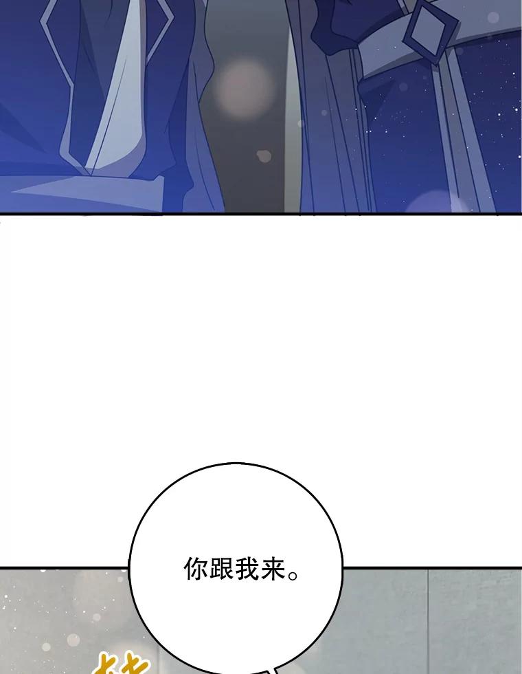 《地下城的S级限时千金》53.搞垮福尔岚 第60页