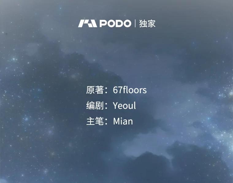 《地下城的S级限时千金》53.搞垮福尔岚 第16页