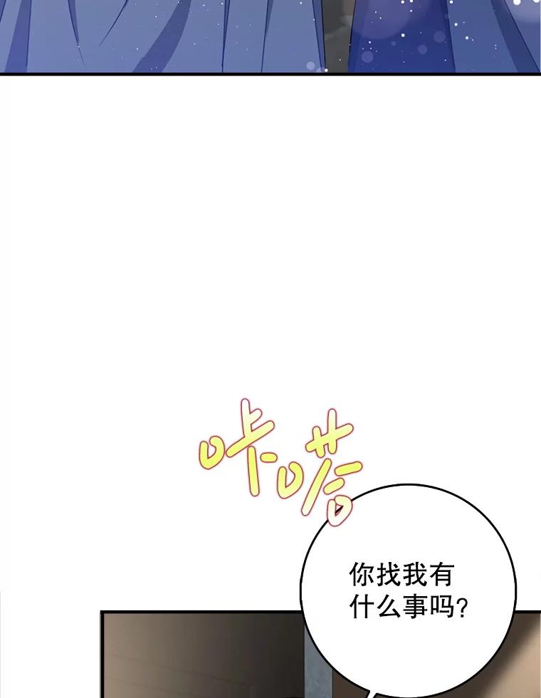 《地下城的S级限时千金》53.搞垮福尔岚 第62页