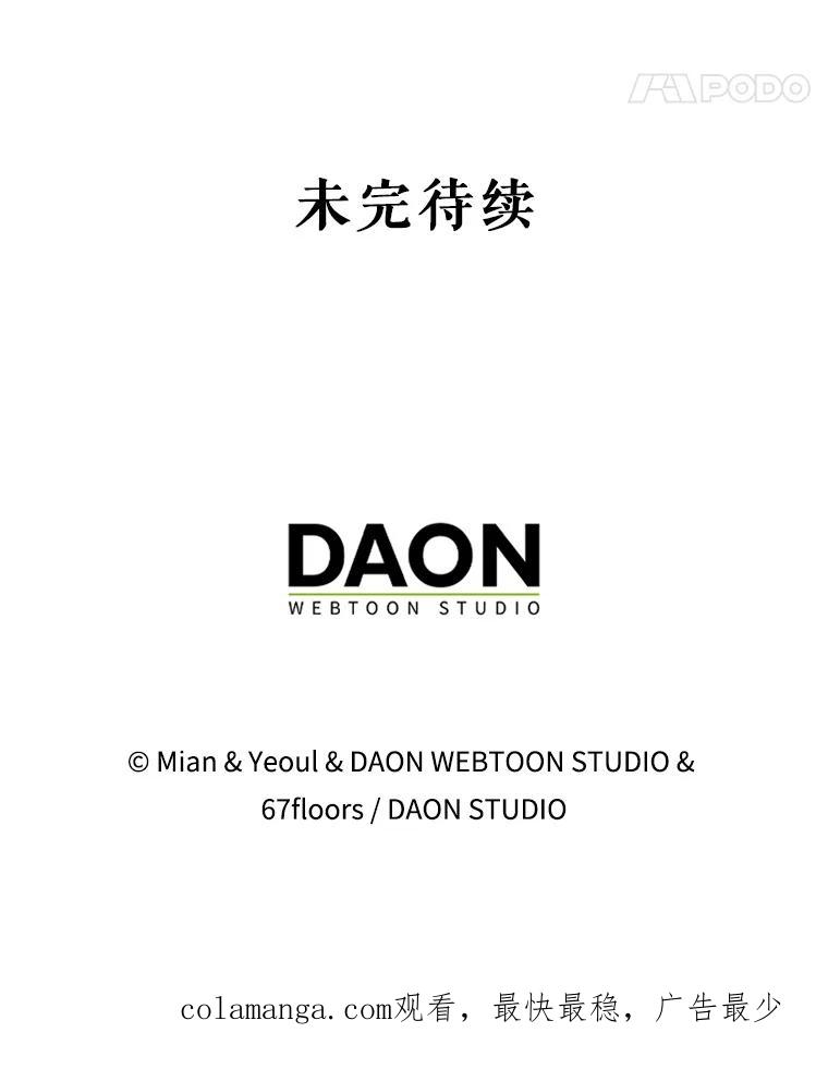 《地下城的S级限时千金》54.神秘箱子 第151页