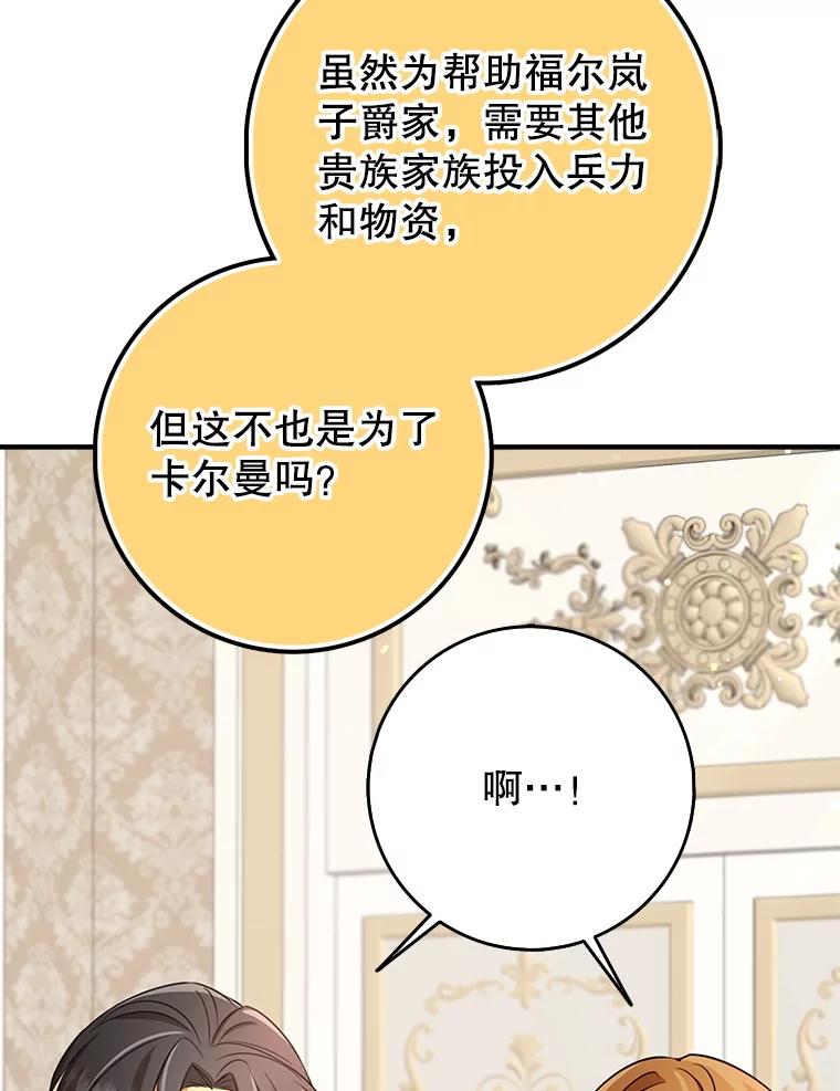 《地下城的S级限时千金》54.神秘箱子 第12页