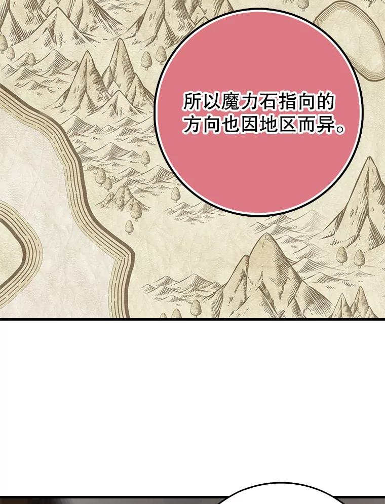 《地下城的S级限时千金》54.神秘箱子 第52页