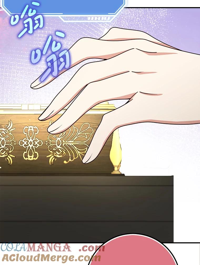 《地下城的S级限时千金》54.神秘箱子 第69页