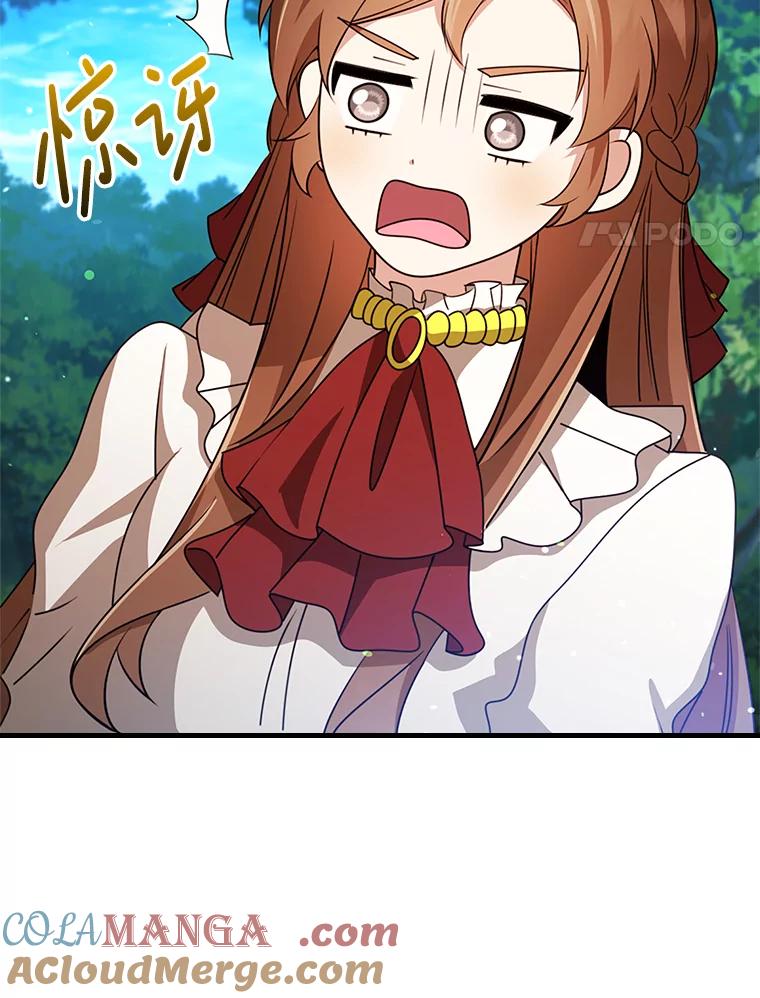《地下城的S级限时千金》54.神秘箱子 第37页