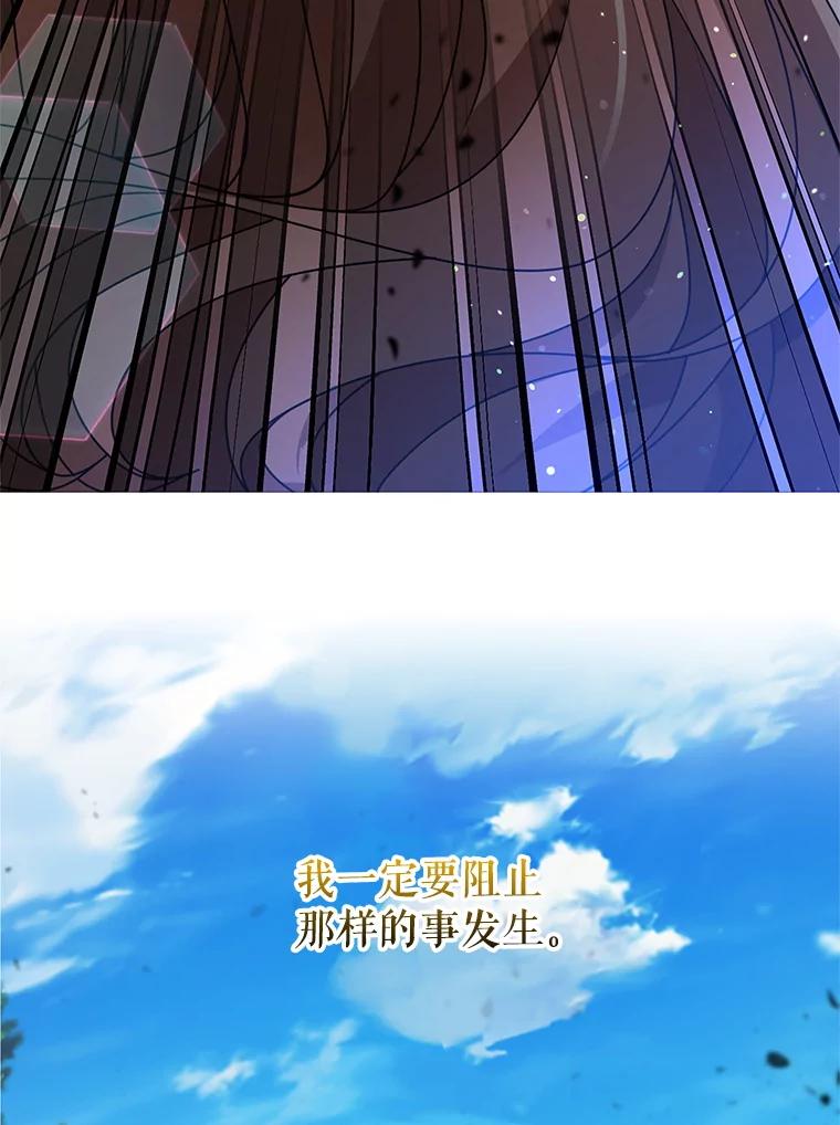 《地下城的S级限时千金》54.神秘箱子 第146页