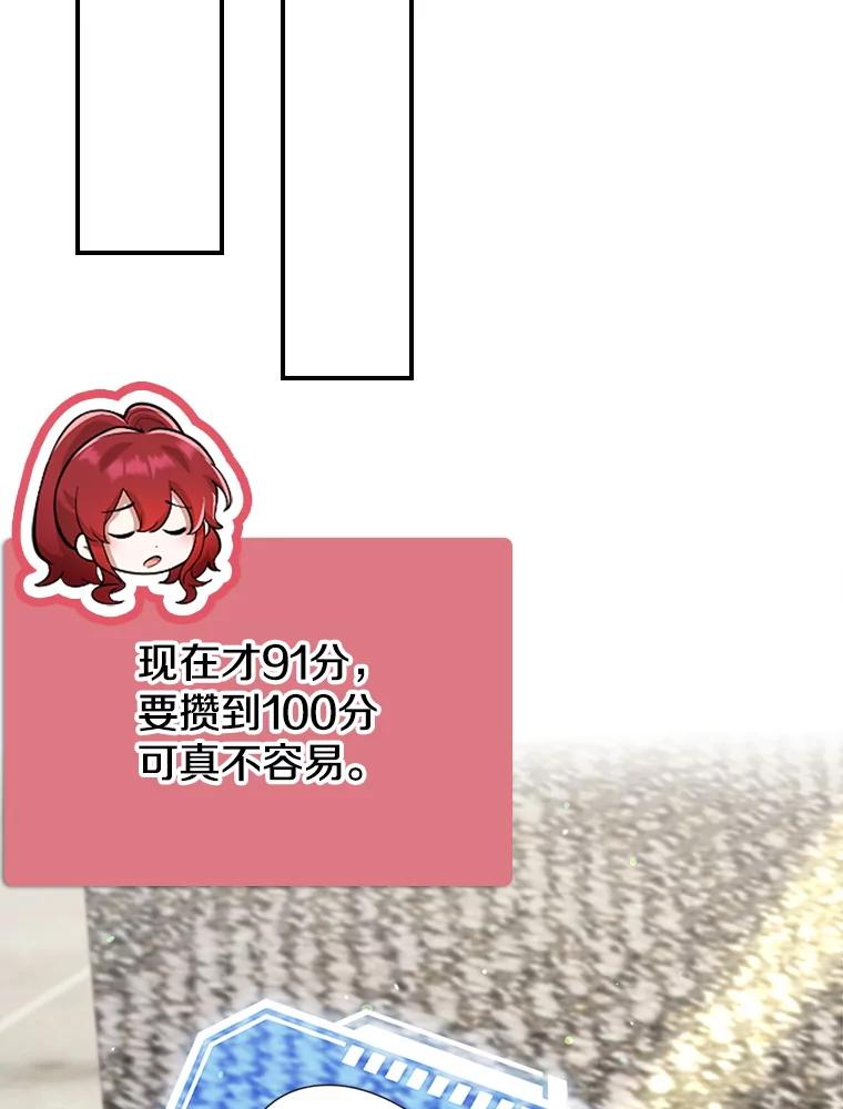 《地下城的S级限时千金》54.神秘箱子 第88页