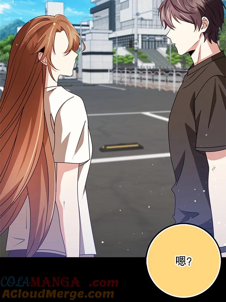 《地下城的S级限时千金》54.神秘箱子 第137页