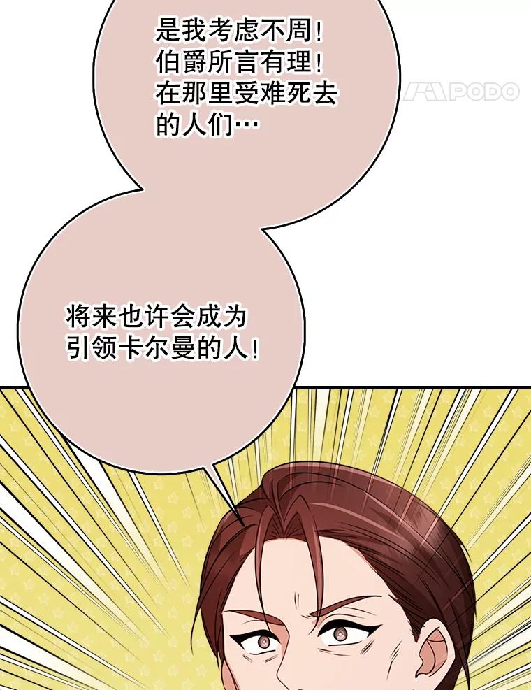 《地下城的S级限时千金》54.神秘箱子 第14页