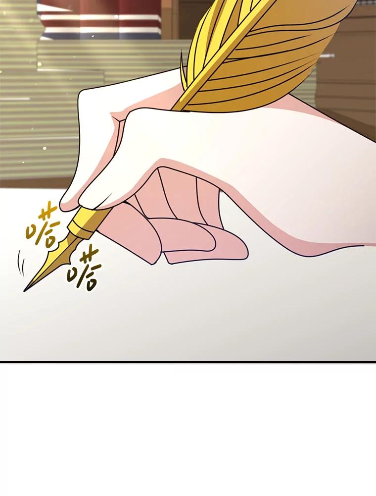 《地下城的S级限时千金》54.神秘箱子 第95页