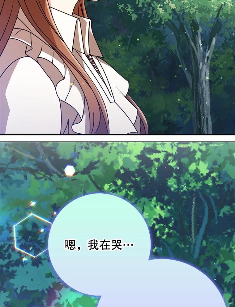 《地下城的S级限时千金》55.对练 第54页