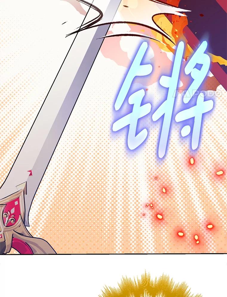 《地下城的S级限时千金》55.对练 第27页