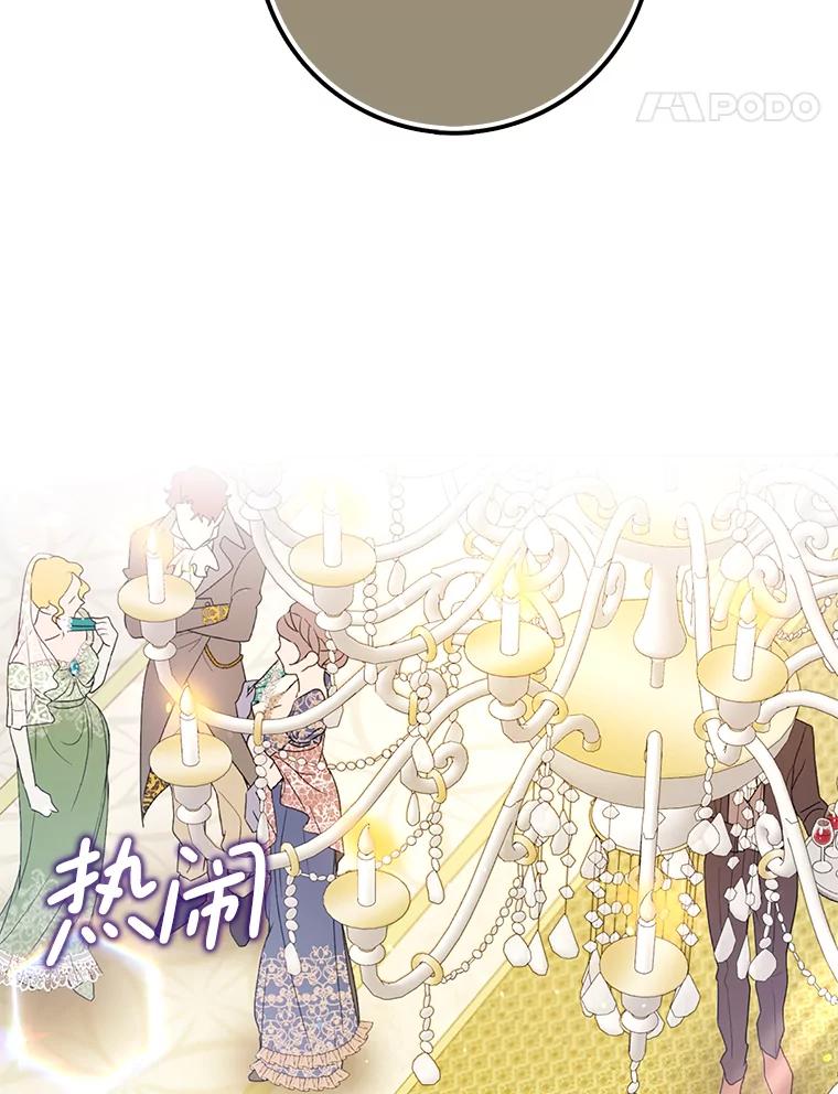 《地下城的S级限时千金》55.对练 第103页