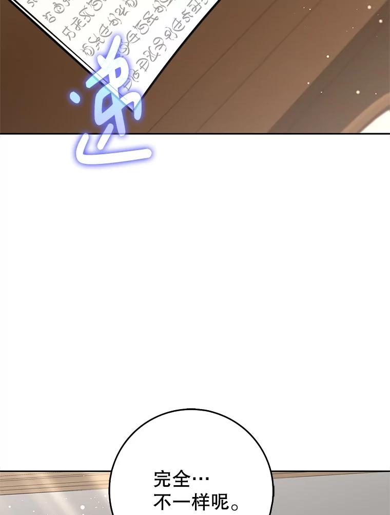 《地下城的S级限时千金》55.对练 第130页