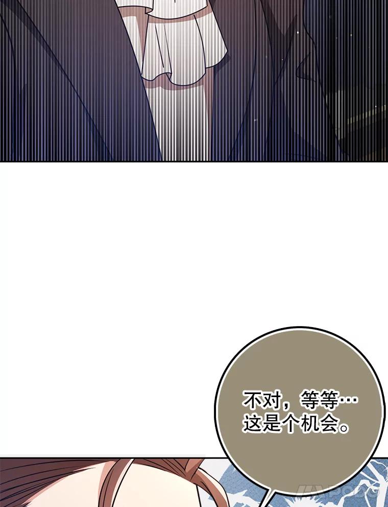 《地下城的S级限时千金》55.对练 第90页
