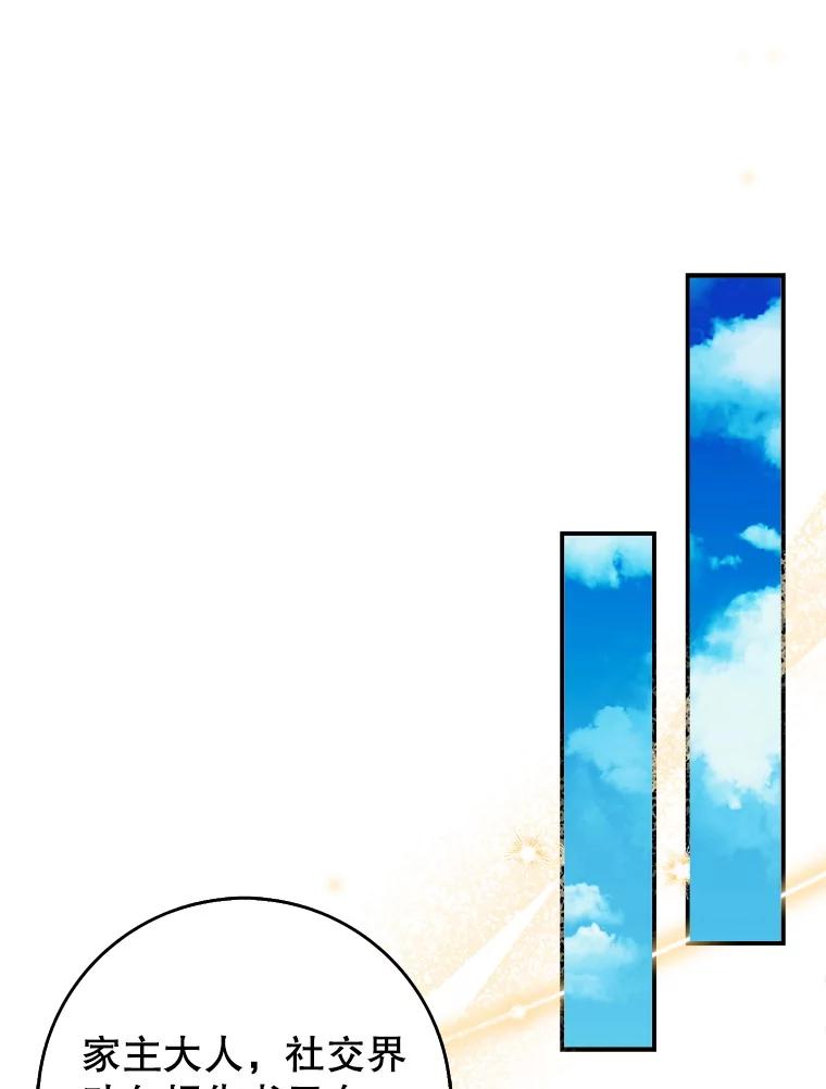 《地下城的S级限时千金》55.对练 第124页