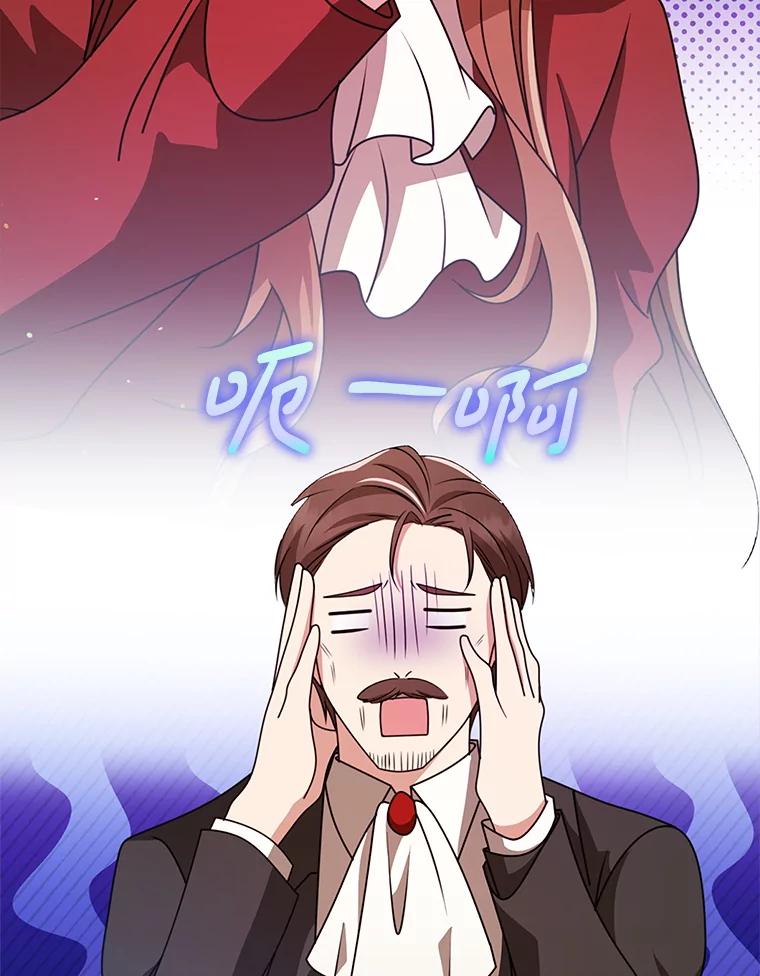 《地下城的S级限时千金》55.对练 第122页