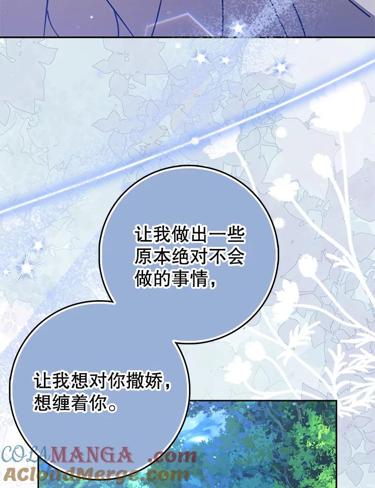 《地下城的S级限时千金》55.对练 第57页