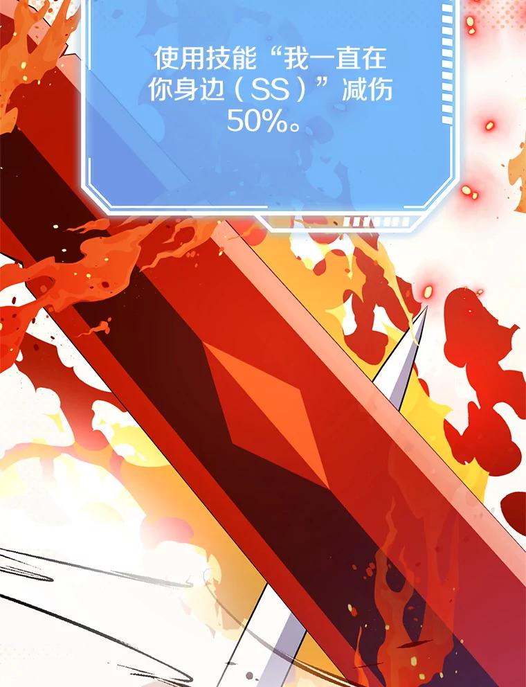 《地下城的S级限时千金》55.对练 第26页