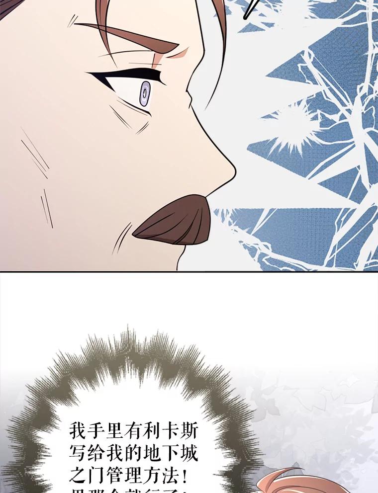《地下城的S级限时千金》55.对练 第91页
