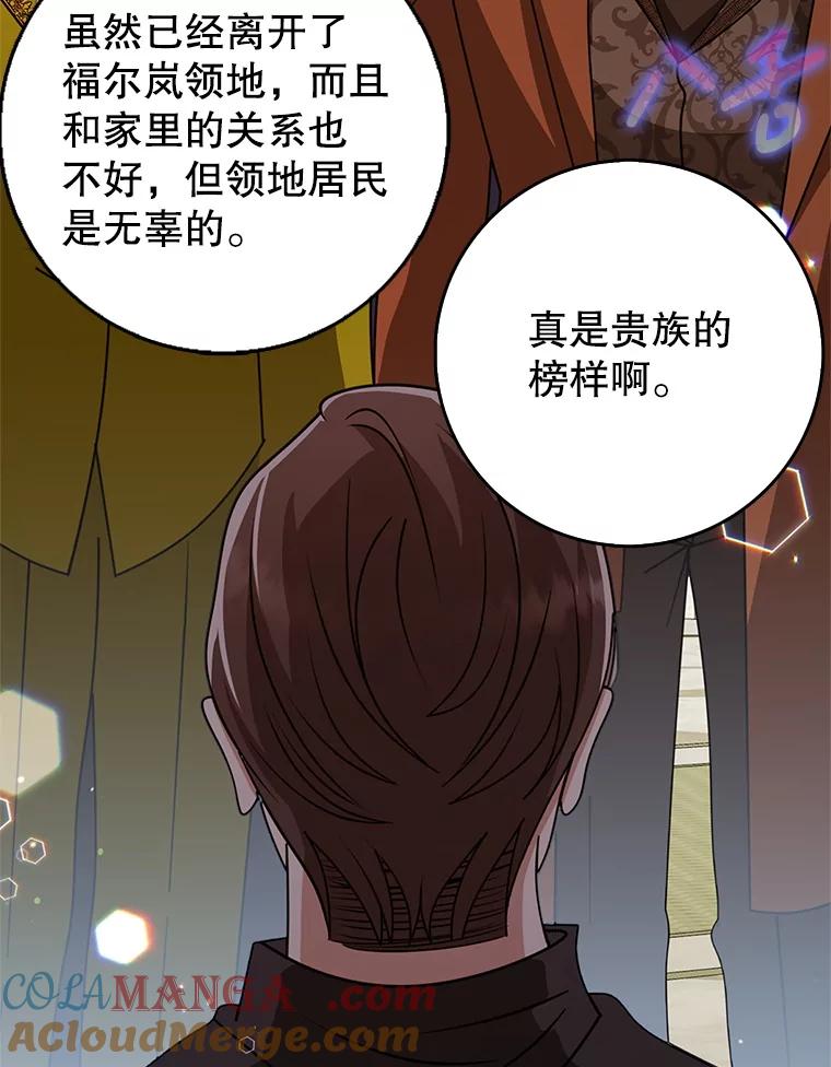 《地下城的S级限时千金》55.对练 第117页