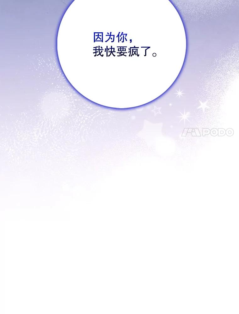 《地下城的S级限时千金》55.对练 第66页