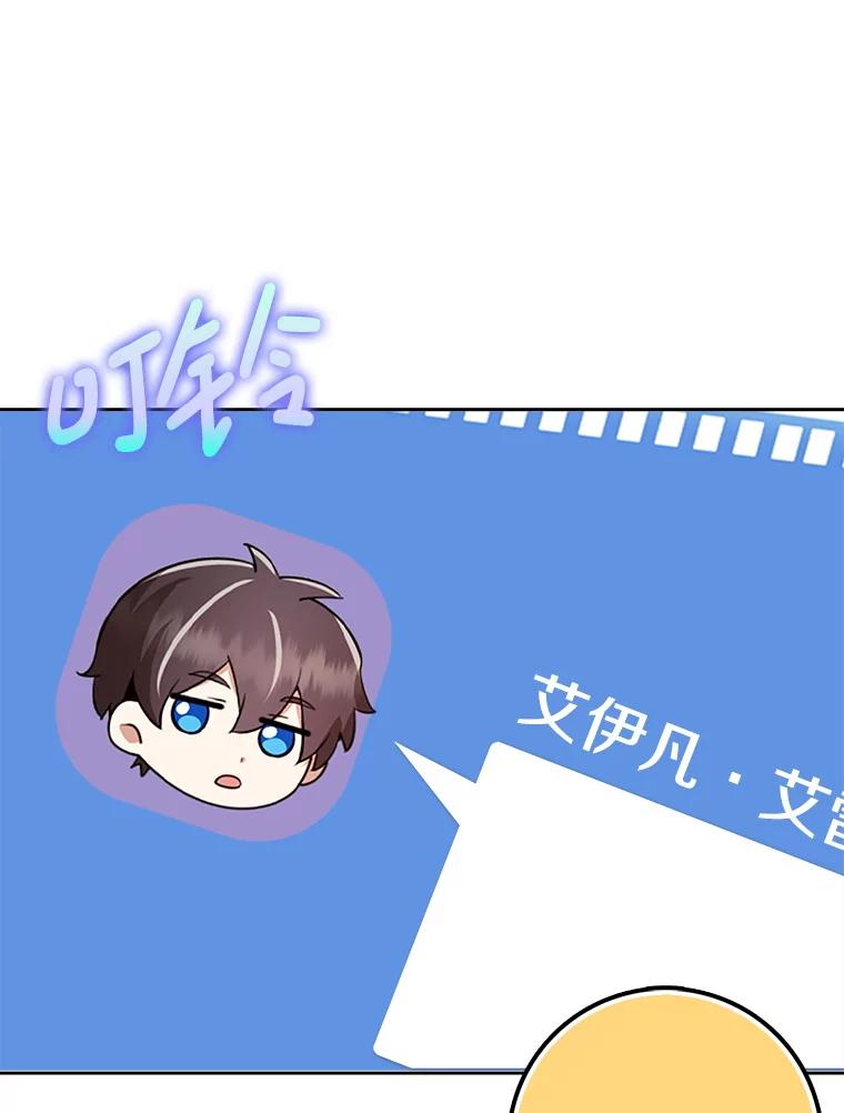 《地下城的S级限时千金》55.对练 第140页