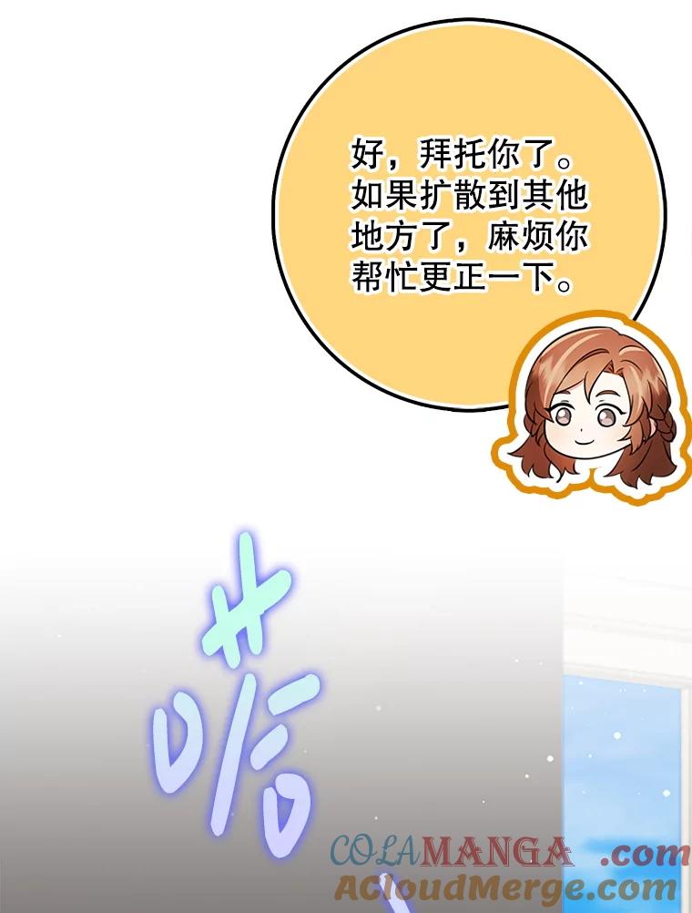 《地下城的S级限时千金》55.对练 第137页