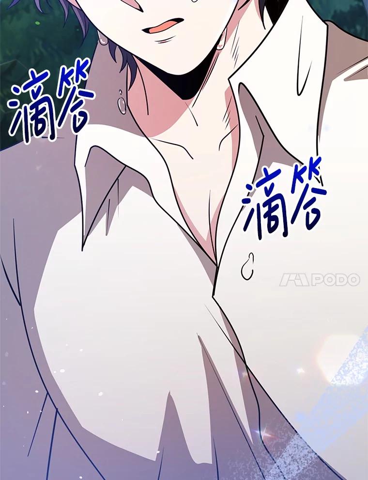 《地下城的S级限时千金》55.对练 第56页