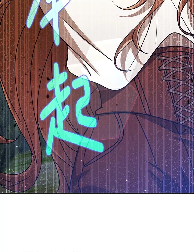 《地下城的S级限时千金》55.对练 第19页