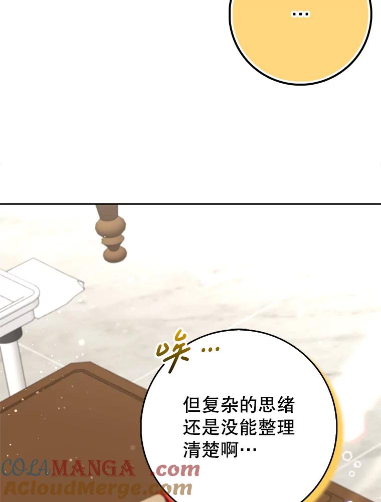 《地下城的S级限时千金》55.对练 第141页
