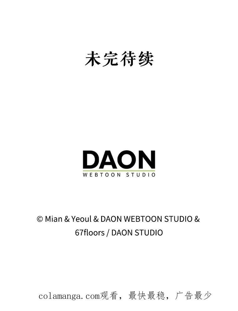 《地下城的S级限时千金》55.对练 第144页