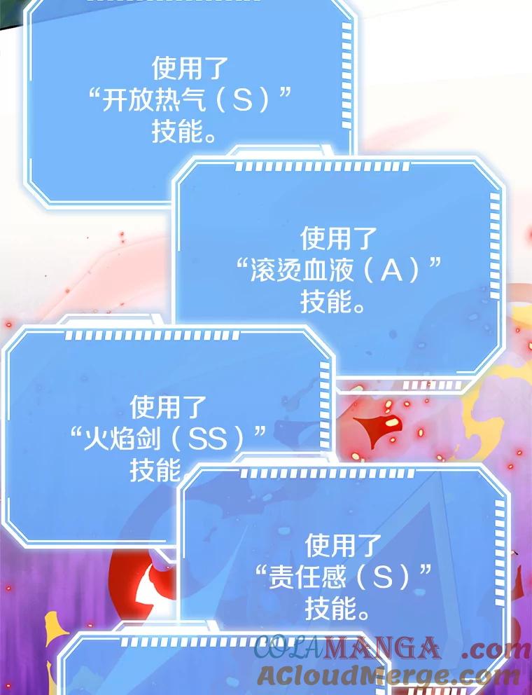 《地下城的S级限时千金》55.对练 第21页
