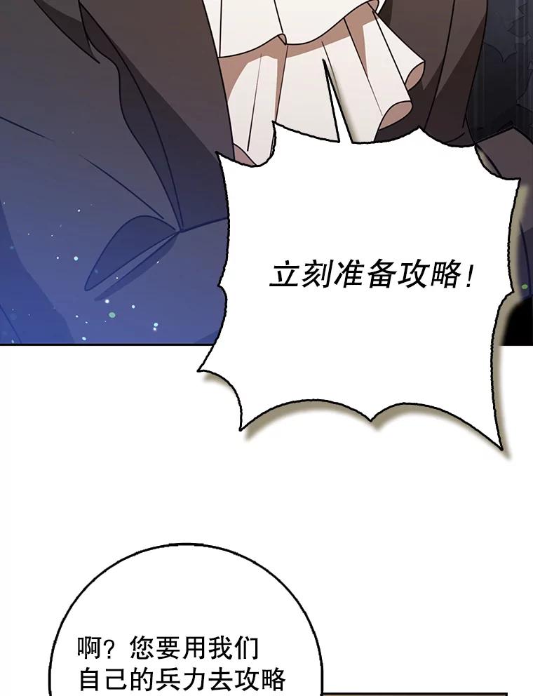 《地下城的S级限时千金》55.对练 第94页