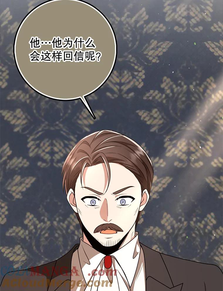 《地下城的S级限时千金》55.对练 第101页