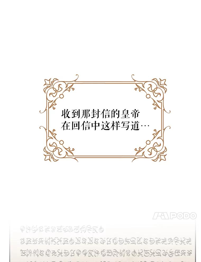 《地下城的S级限时千金》55.对练 第99页
