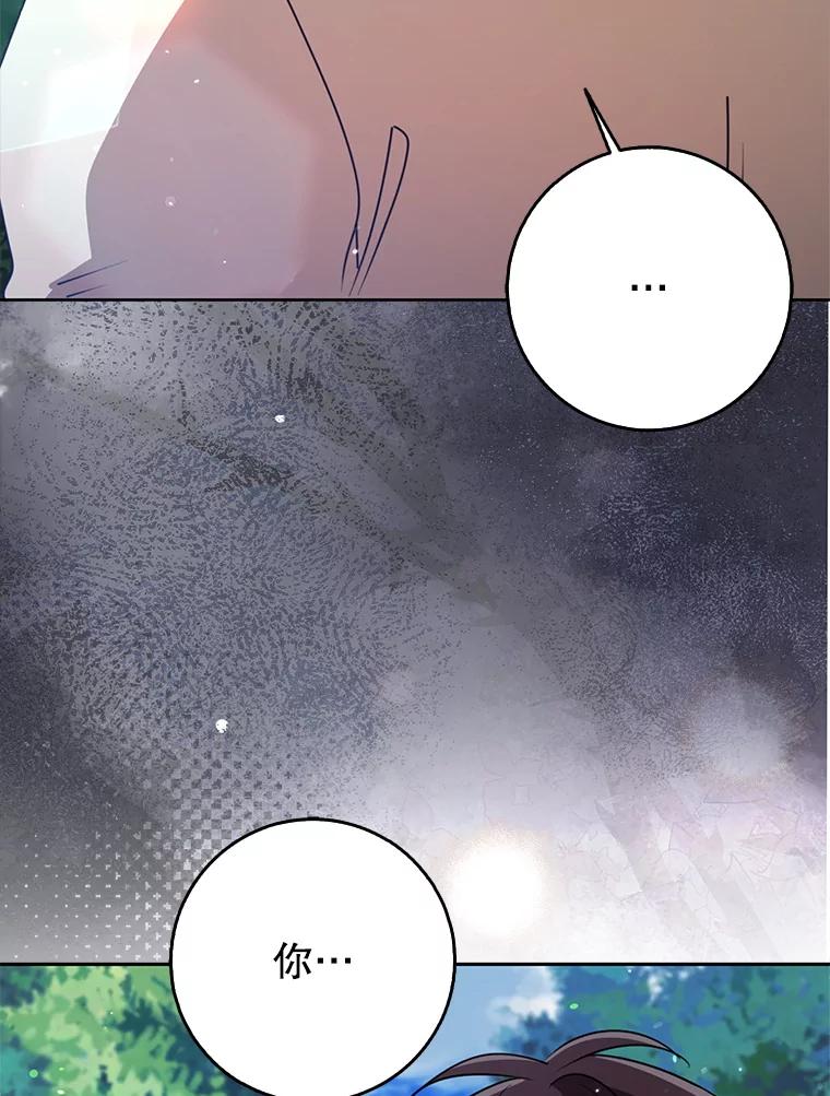 《地下城的S级限时千金》55.对练 第48页