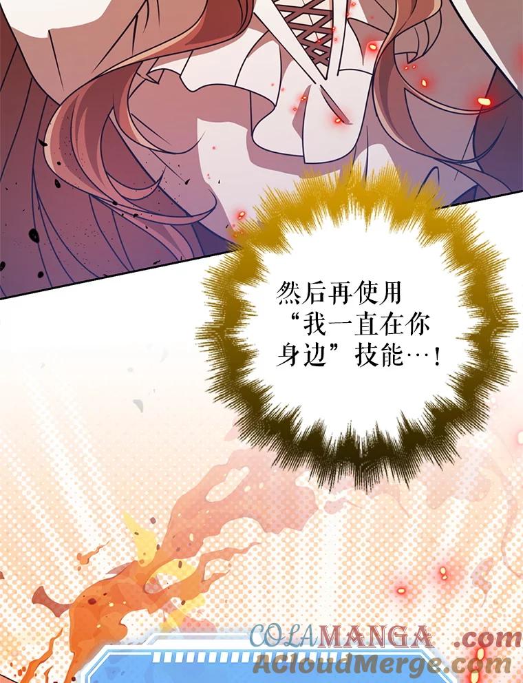 《地下城的S级限时千金》55.对练 第25页