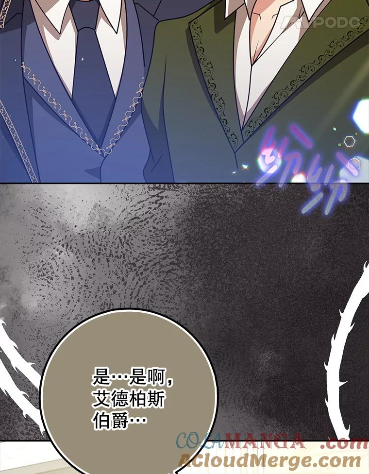 《地下城的S级限时千金》55.对练 第113页