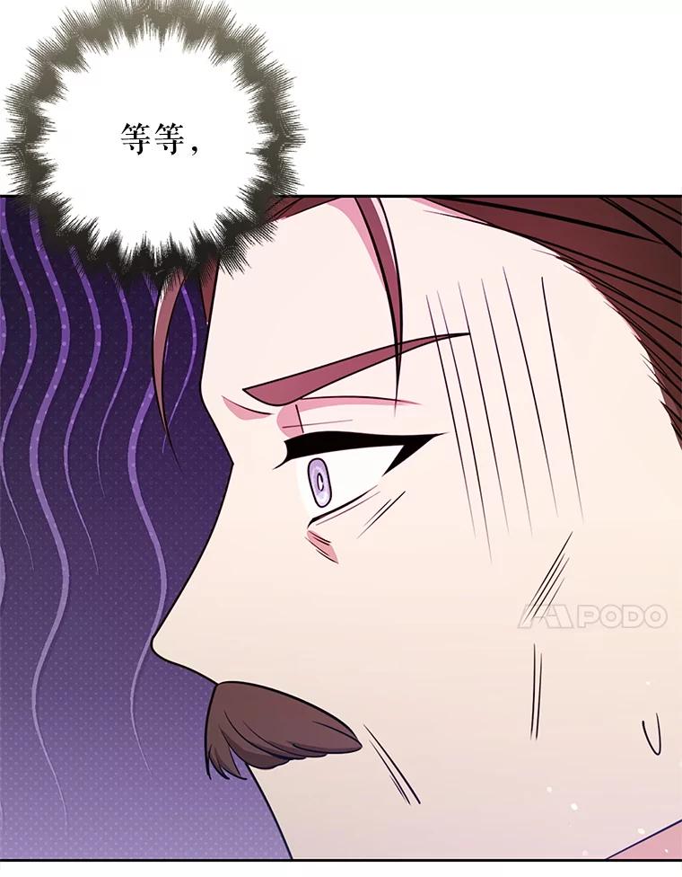 《地下城的S级限时千金》55.对练 第119页