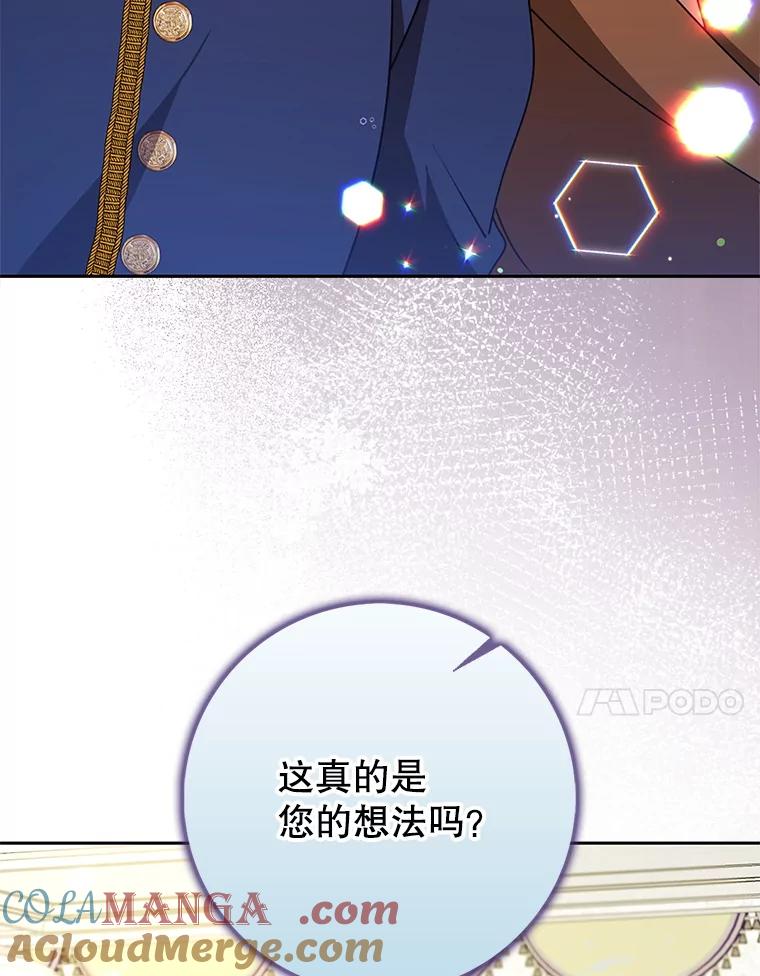 《地下城的S级限时千金》55.对练 第109页
