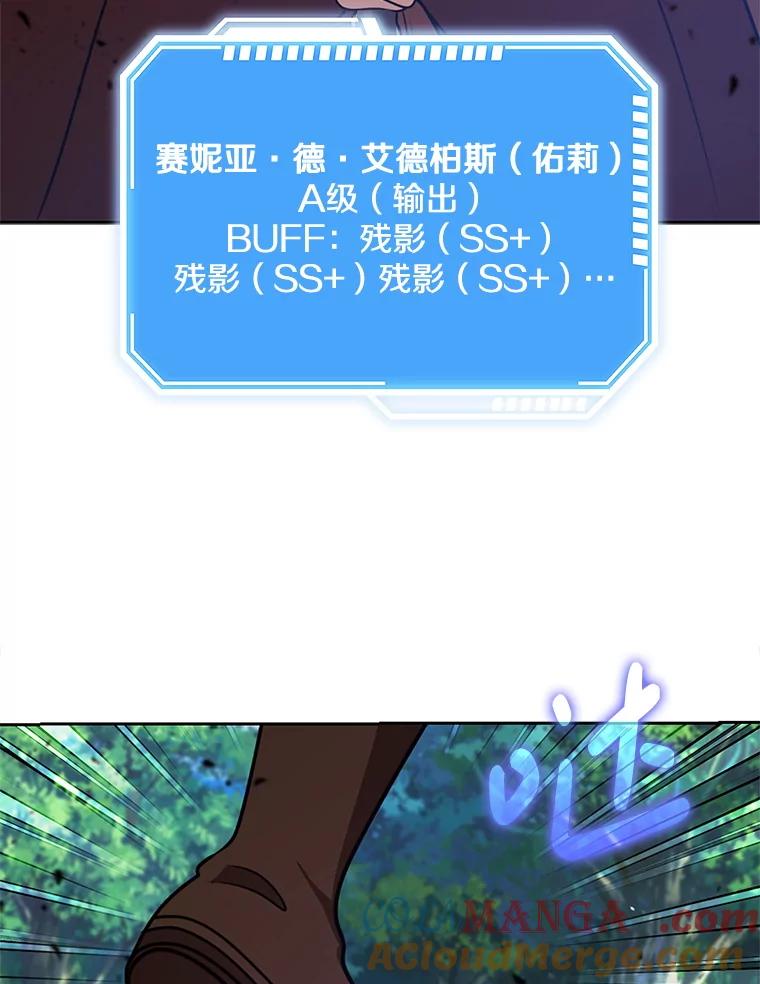 《地下城的S级限时千金》55.对练 第13页