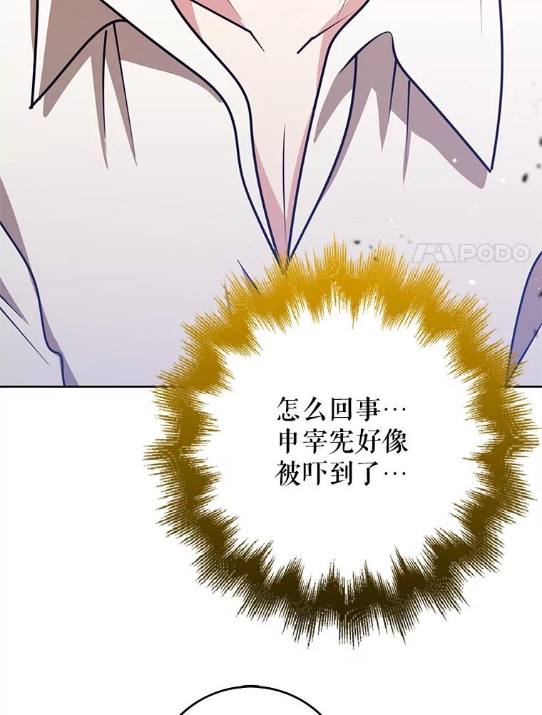 《地下城的S级限时千金》55.对练 第40页