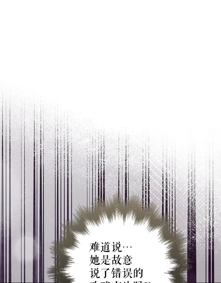 《地下城的S级限时千金》55.对练 第120页