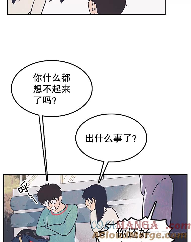 《欢迎收看书生秀》6.醉酒闹事 第19页