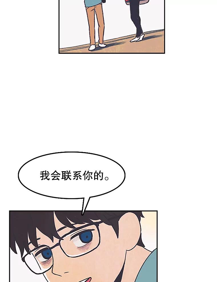 《欢迎收看书生秀》6.醉酒闹事 第66页