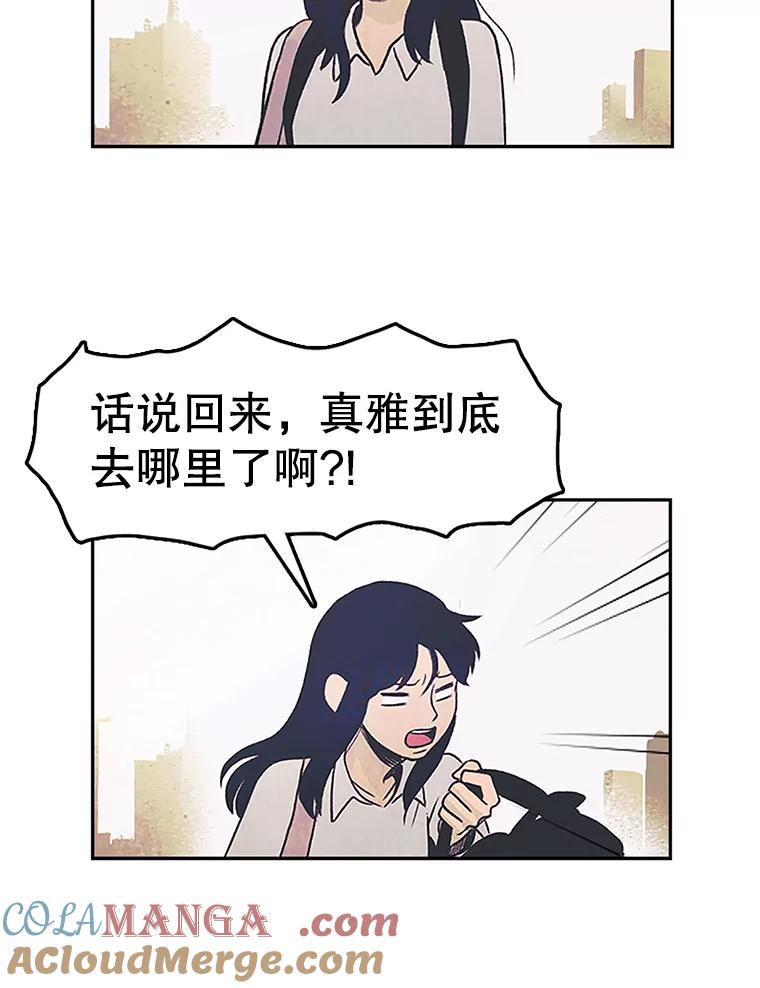 《欢迎收看书生秀》6.醉酒闹事 第70页