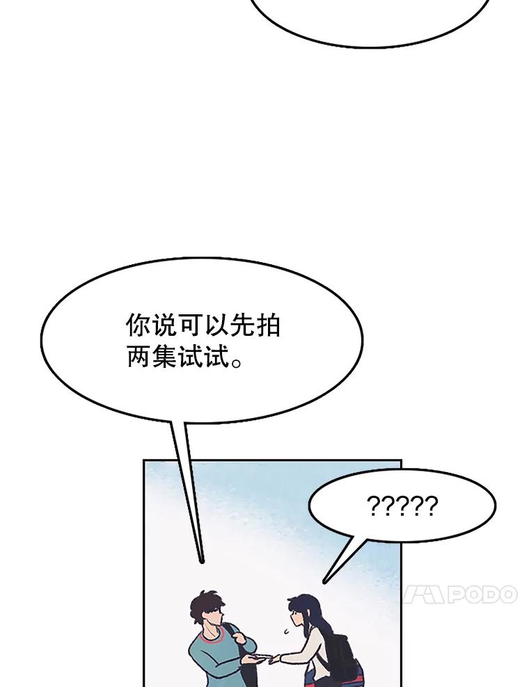 《欢迎收看书生秀》6.醉酒闹事 第65页
