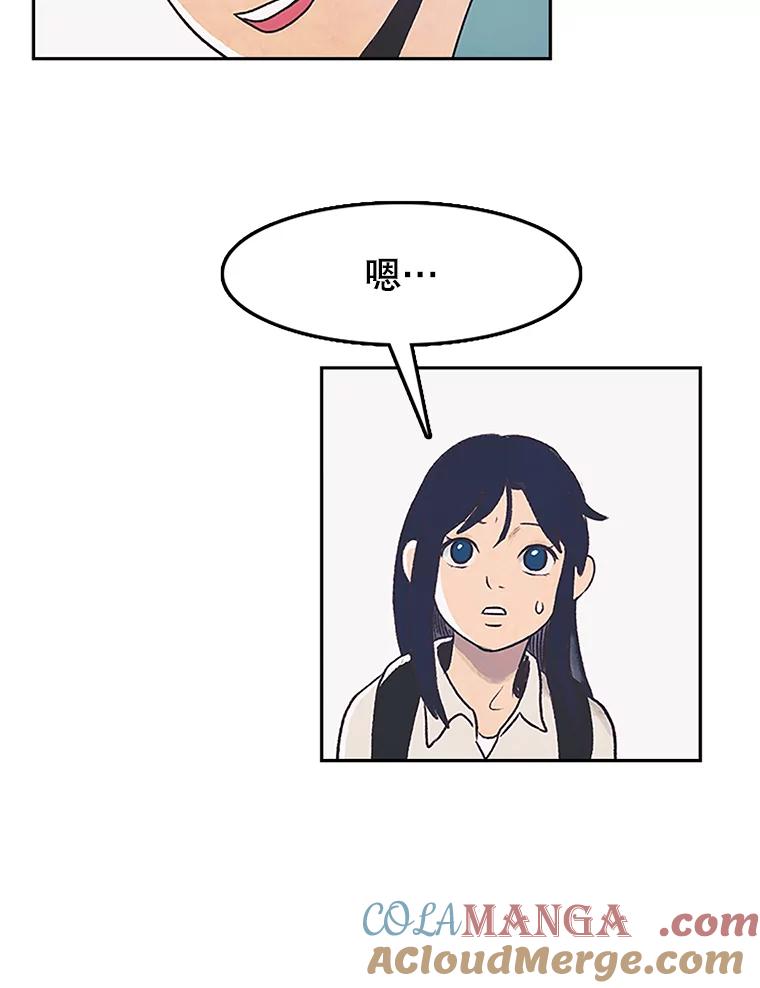 《欢迎收看书生秀》6.醉酒闹事 第67页